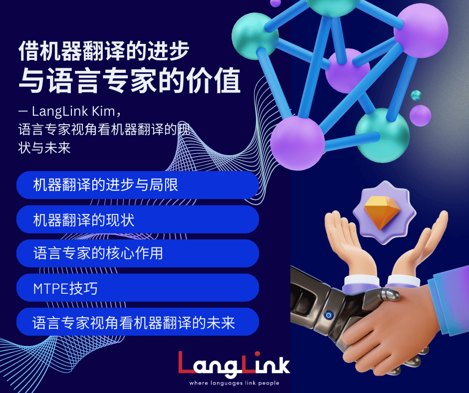 跨语言沟通：AI翻译如何减少业务理解偏差