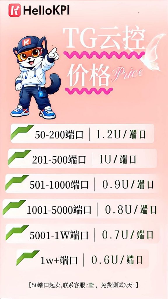 免费测试，自动群发，精准采集，多账号引流