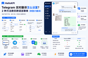 วิธีตั้งค่าการแปลภาษาแบบเรียลไทม์ใน Telegram? 2 วิธีสำหรับการสนทนาข้ามภาษา (พร้อมแปลข้อความในรูปภาพ)